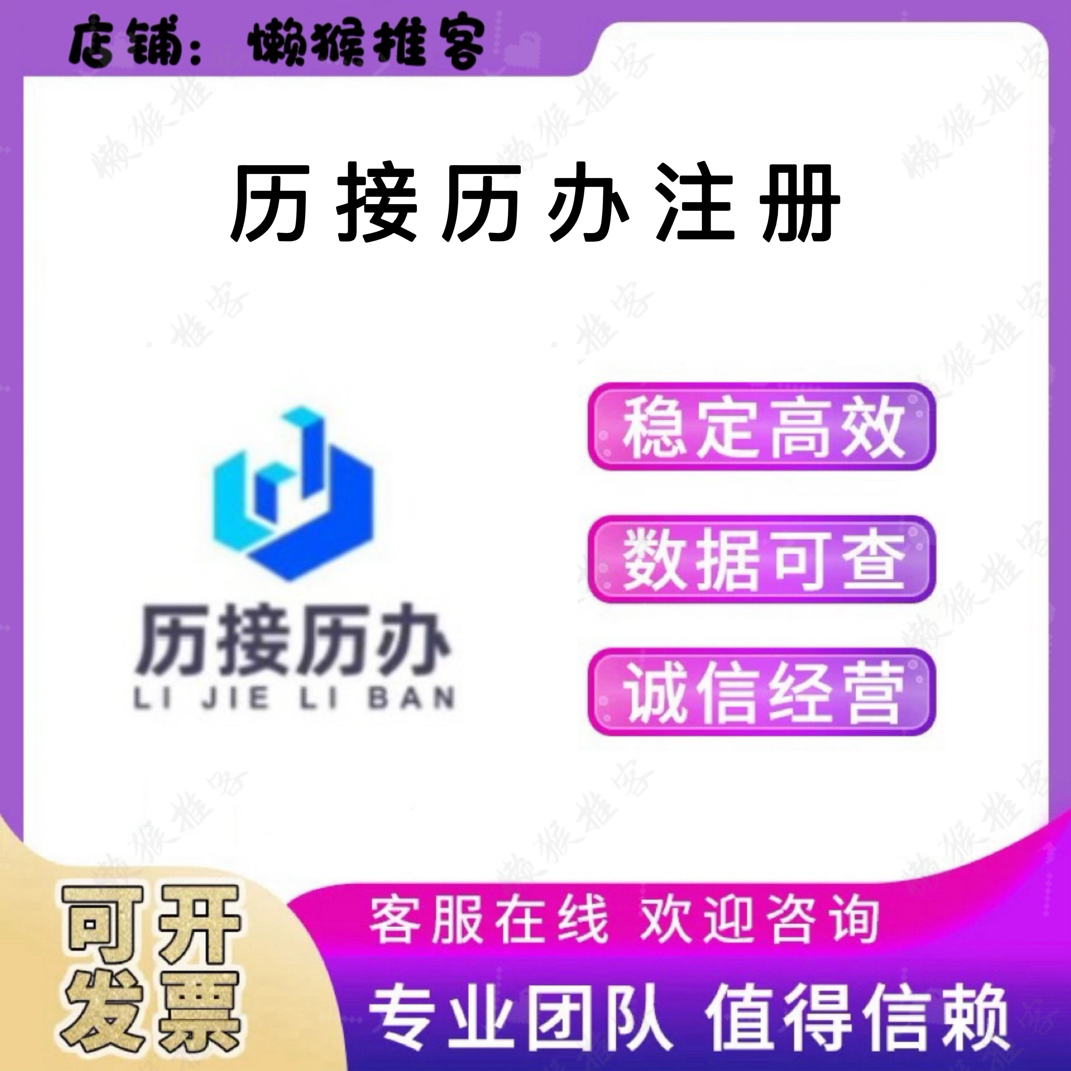 历接历办 历城区 小程序 扫码 注册 邀请 拉新用户 市民服务 返图