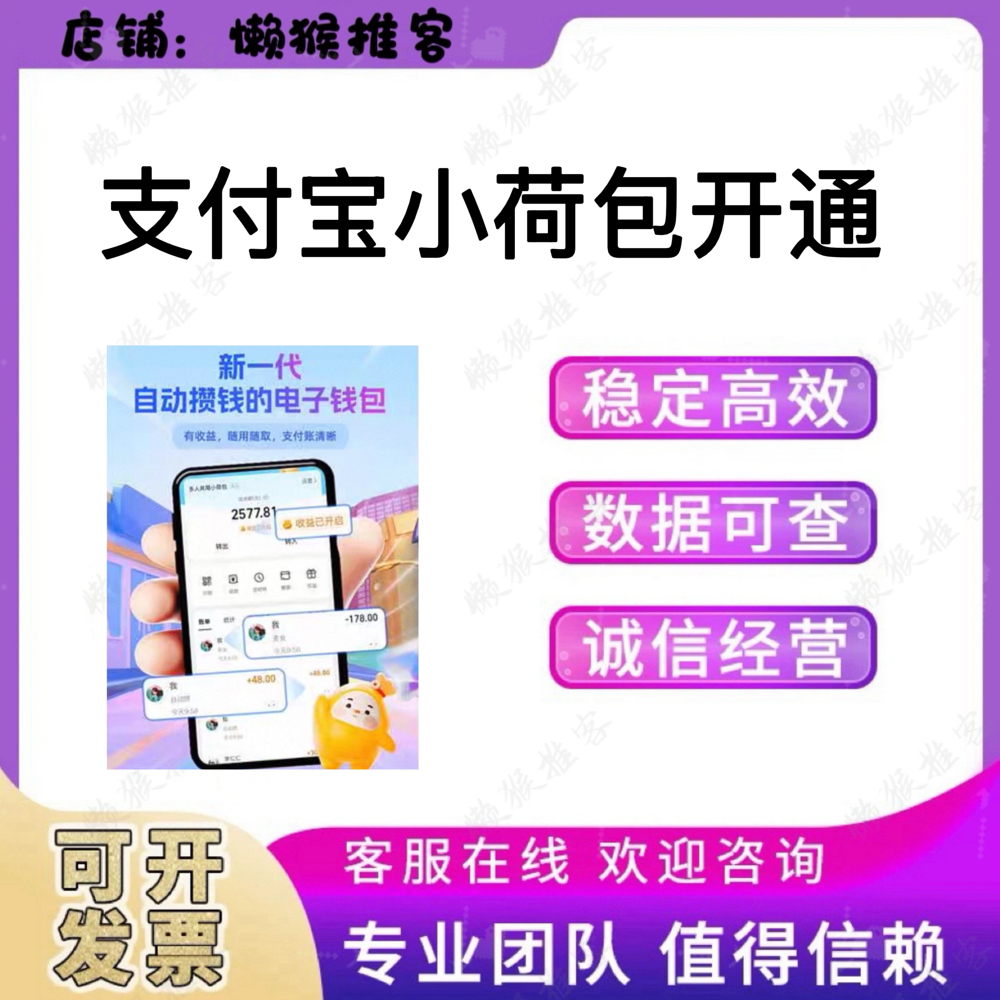 支付宝小荷包开通注册 攒入0.01 扫码领取优惠券邀请新用户包数据