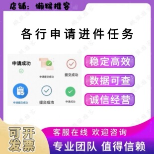 扫码申请表进件办理 帮忙完成信用外拓新卡链接 单位指标及任务