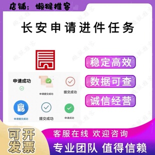 长安银行 扫码申请进件办理  帮忙完成信用链接 外拓指标任务真人