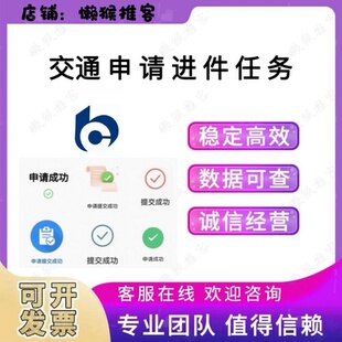 交通银行 扫码申请进件办理  帮忙完成信用链接 外拓指标任务真人