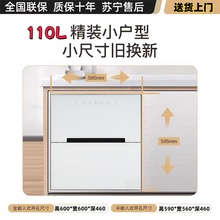 白色消毒柜嵌入式家用紫外线高温110L小尺寸厨房小型旧柜换新机
