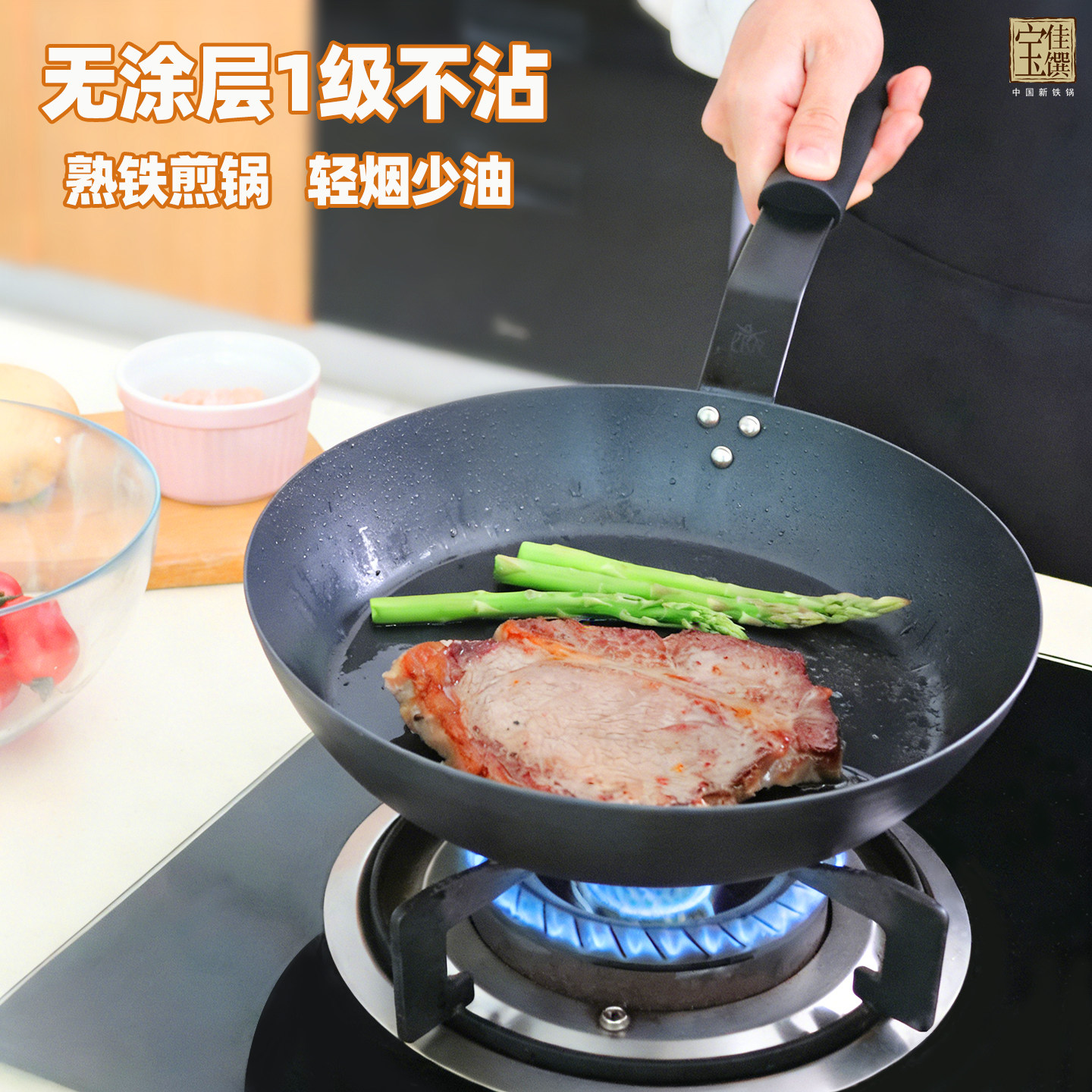 佳馔宝熟铁无涂层不粘锅平底锅家用牛排电磁炉煤气灶专用平底煎锅
