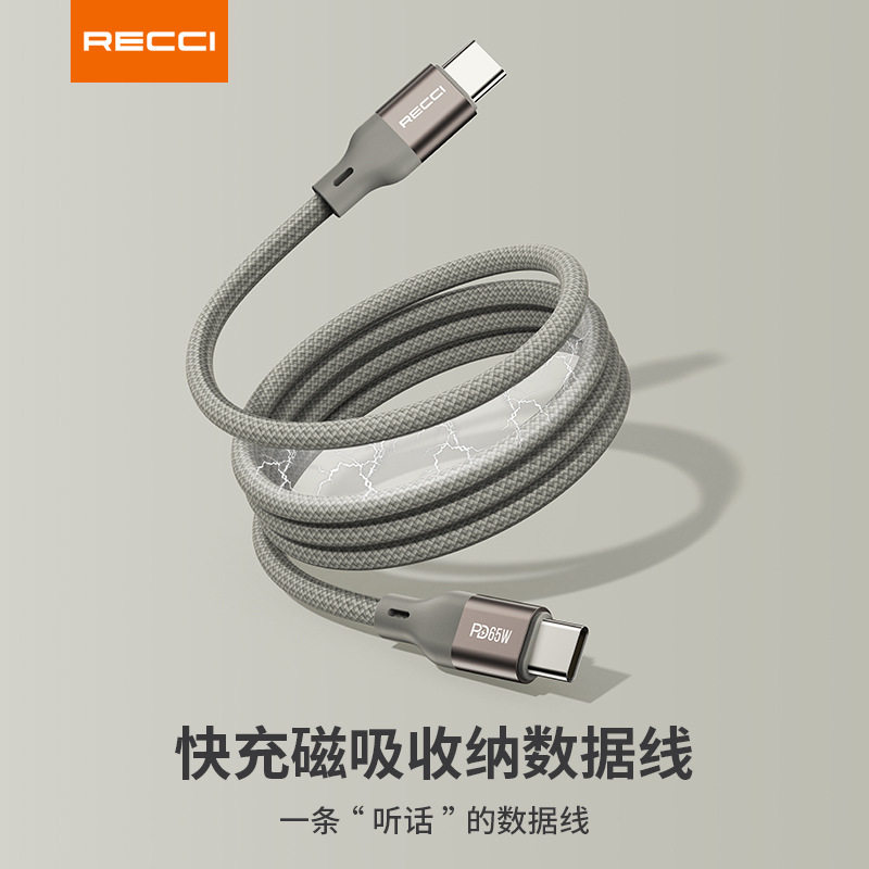RECCI65W磁吸自动收缩快充线图片