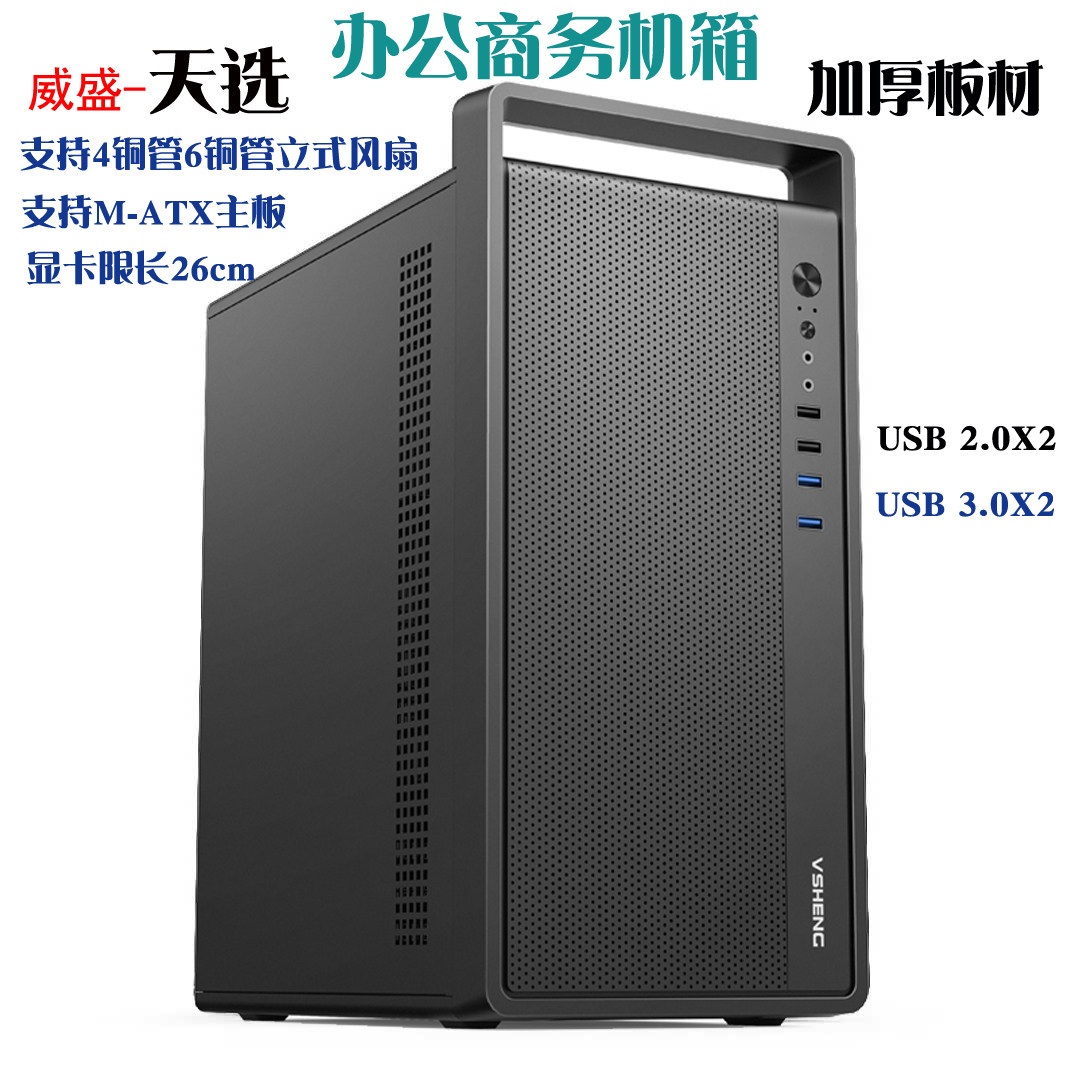 威盛加厚手提办公电脑主机箱