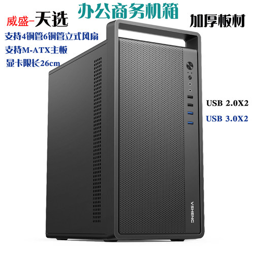 威盛加厚手提办公电脑主机箱