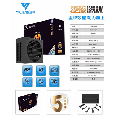 主动式电源PCI-E5.1接口五年质保