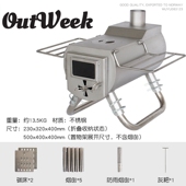 Outweek户外不锈钢便携G炉柴火炉露营帐篷取暖炉帐内炉烧烤炉烤箱