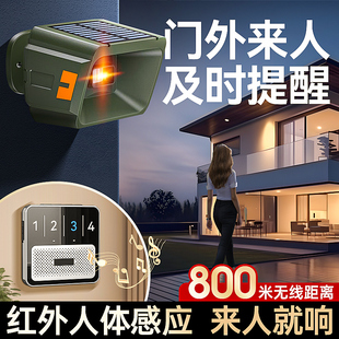 户外门铃感应器来车辆超远距离防水迎宾器店铺门口来人进门提醒器