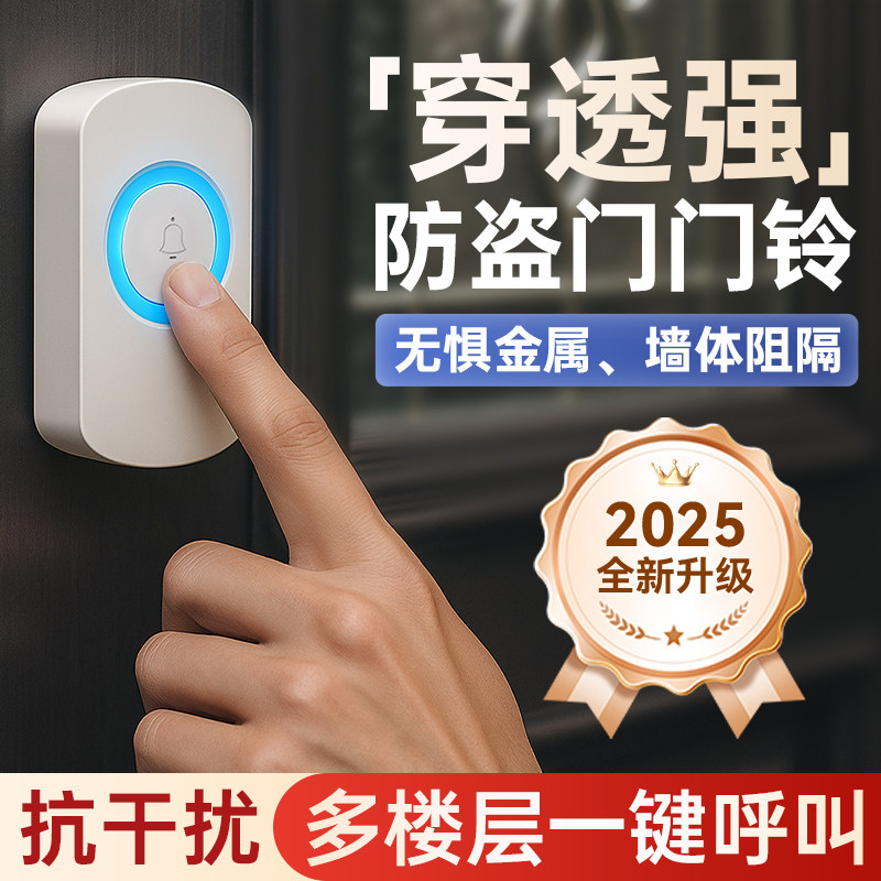 防盗门门铃家用无线穿铁门金属墙体超远距离高穿透力别墅户外按铃 - 实物图
