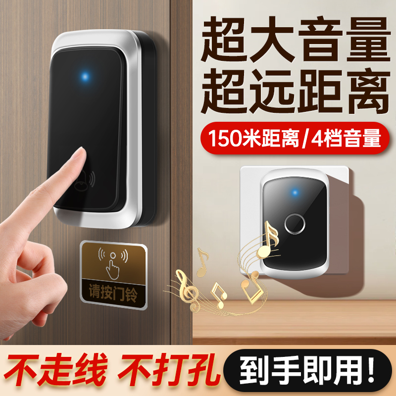 无线门铃家用超远距离大音量防水入户门办公室公司大门老人呼叫器
