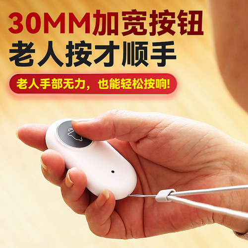 【天猫榜单推荐】家用老人呼叫器