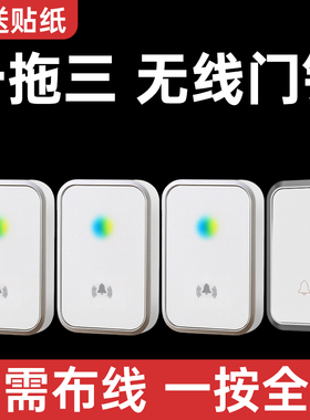 无线门铃一拖三远距离家用大音量1拖3电铃按铃别墅二拖三遥控门铃