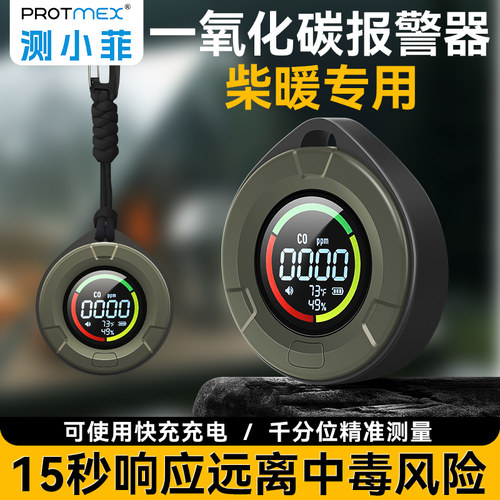 柴暖一氧化碳报警器房车汽车内驻车加热器取暖测小菲co浓度传感器