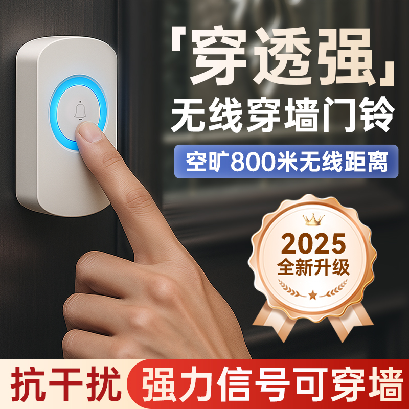 800米超远距离 远程无线呼叫 信号强力穿墙