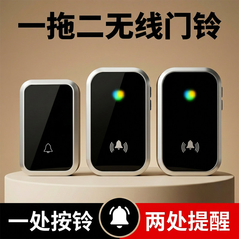 一拖二门铃呼叫器家用无线别墅自建房户外防水远程长距离智能电铃