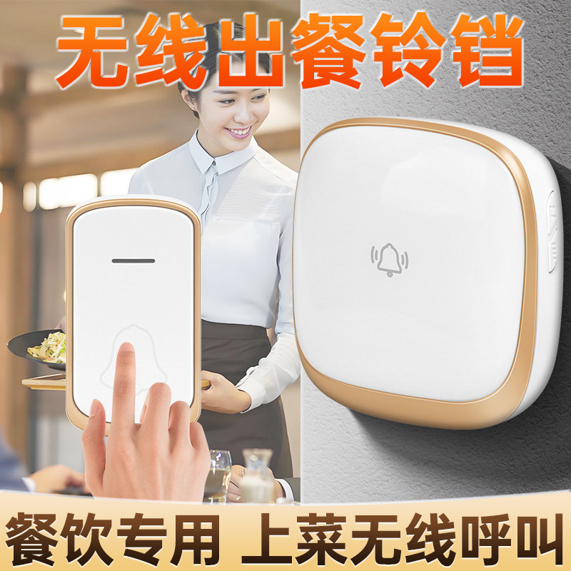 出餐铃铛后厨上菜铃餐厅铃铛声音大餐饮上菜铃酒店后厨叫铃取餐铃