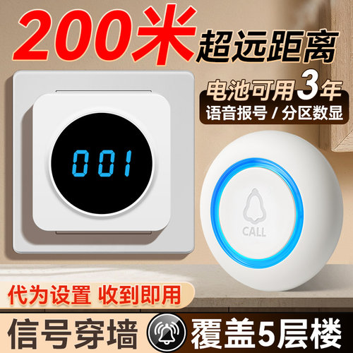 【信号覆盖5层楼】无线呼叫器