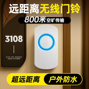 远程门铃家用无线一拖二户外超远距离院墙大门按铃楼上楼下呼叫器