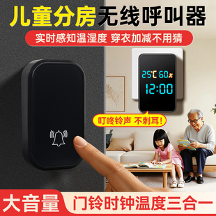 儿童分房呼叫器无线家庭卧室专用超远距离大音量叫人铃家用自发电