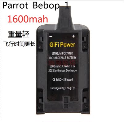 派诺特Parrot Bebop无人机电池Bebop drone 1代配件11.1V 1600mAh