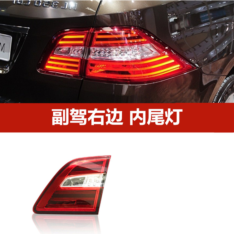 메르세데스 벤츠 ML300 후면 테일 라이트 ML320 브레이크 ML350 회전 신호 ML450 램프 하우징 ML500 커버 W166에 적합