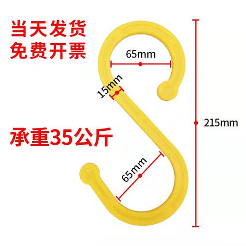 电缆挂钩绝缘钩S钩塑料弯钩