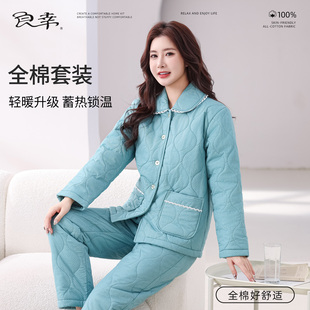 良幸睡衣女款全棉斜纹布纯棉棉袄秋冬季家居服两件套装2025新款