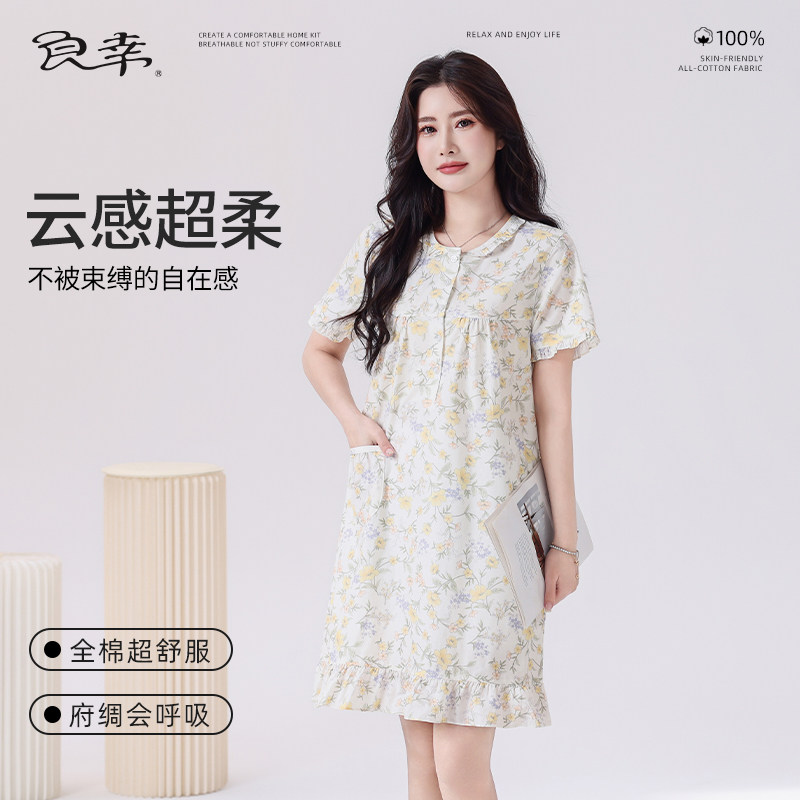 良幸睡裙女款2025新款全纯棉40支印花府绸短袖夏天高级感家居服,女士内衣/男士内衣/家居服,睡裙,淘宝优惠券,粉丝福利购,淘宝优惠卷