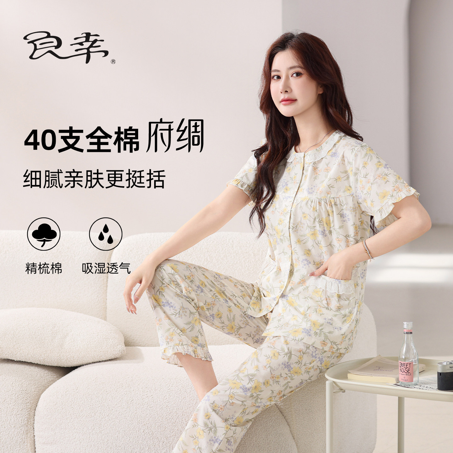 良幸睡衣女款2025新款夏季全棉40支印花府绸短袖圆领纯棉家居服套