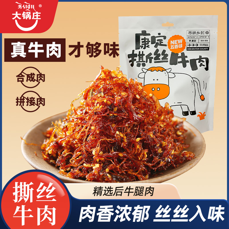 川香入味，丝丝透影