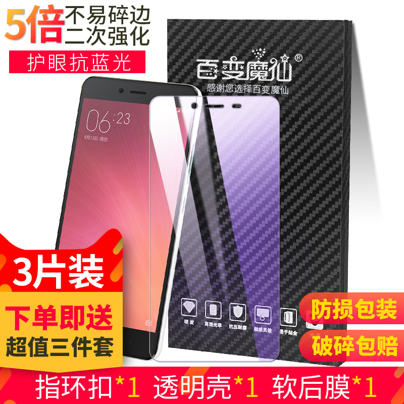 小米note钢化膜5s全屏覆盖4c/5c红米note1s高清防爆4s/3s/3x贴膜2A防摔玻璃膜note全包无白边抗蓝光
