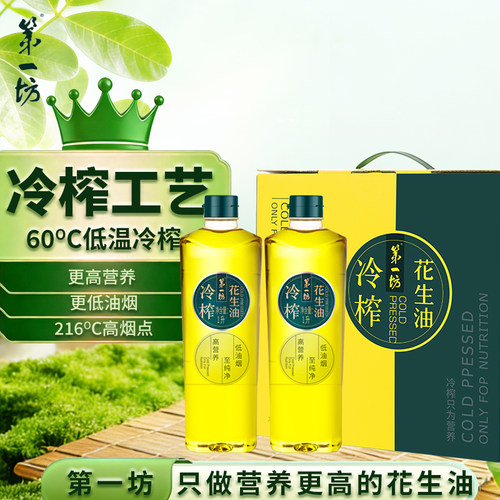 第一坊冷榨花生油礼盒装
