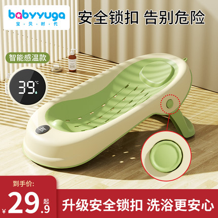 感温婴儿洗澡神器新生儿浴架可坐躺宝宝浴盆通用浴网浴床托防滑垫