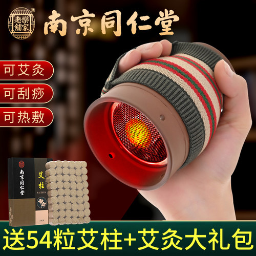 双层艾灸罐送同仁堂艾柱送大礼包