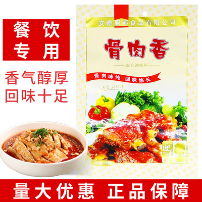 安徽厨邦骨肉香调味料味鲜248g炒粉炒饭煲汤调料 火锅麻辣烫底料