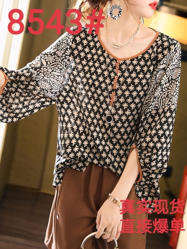 唯一色彩 WYSC8543 整款下架