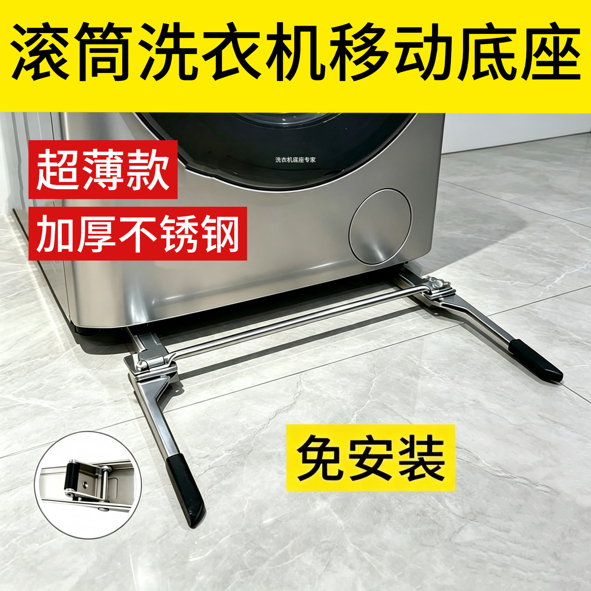家用滚筒洗衣机移动底座可升降全品牌通用不锈钢洗烘套装滑轮支架