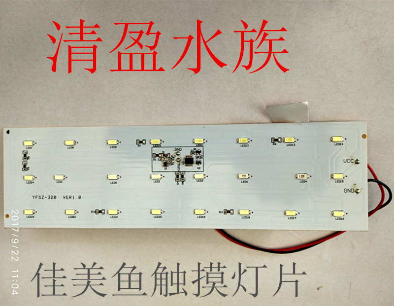 原装LED佳美触摸灯佳美原装灯