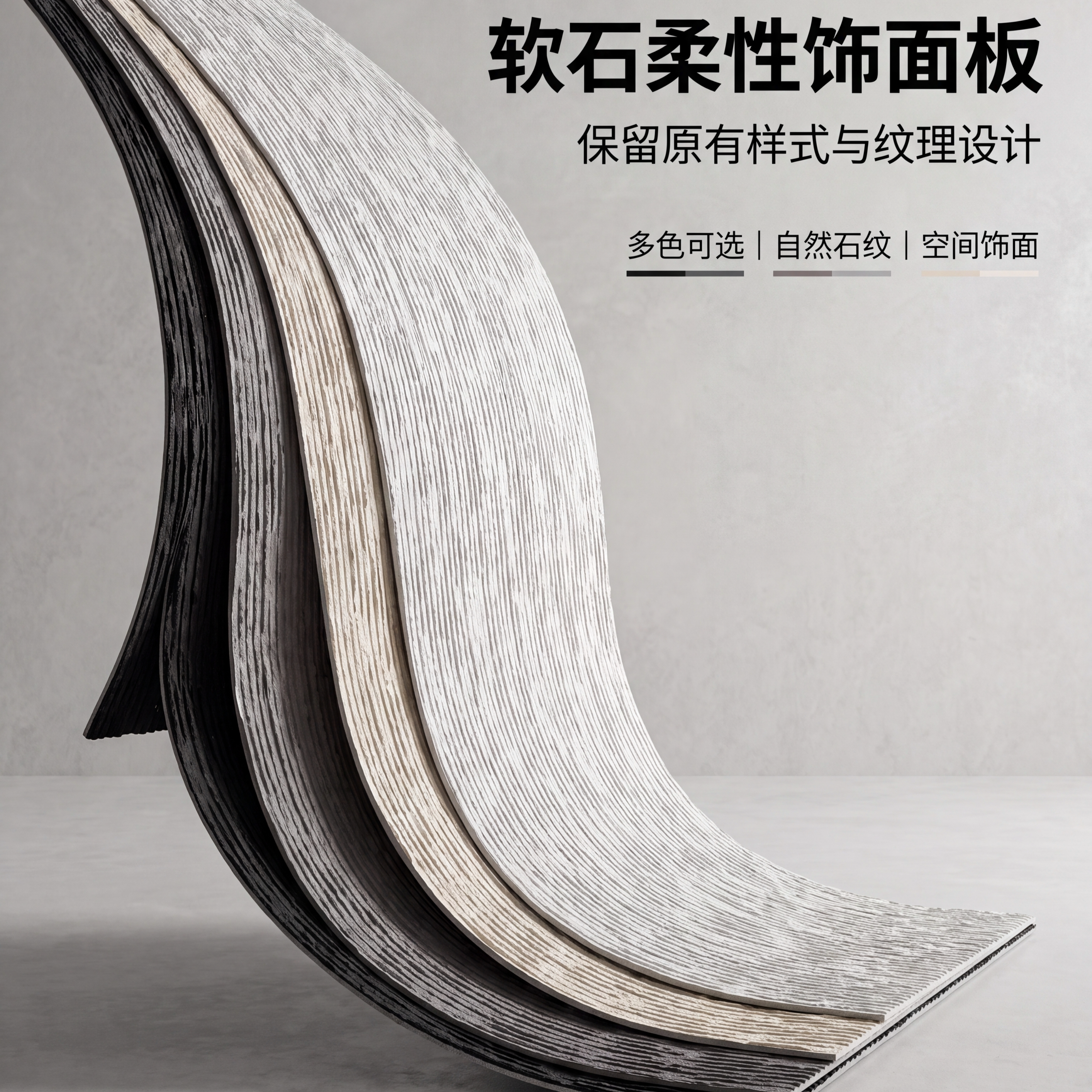 KASARO软瓷墙板柔性石材外墙砖别墅外立面装饰面砖文化石外墙定制