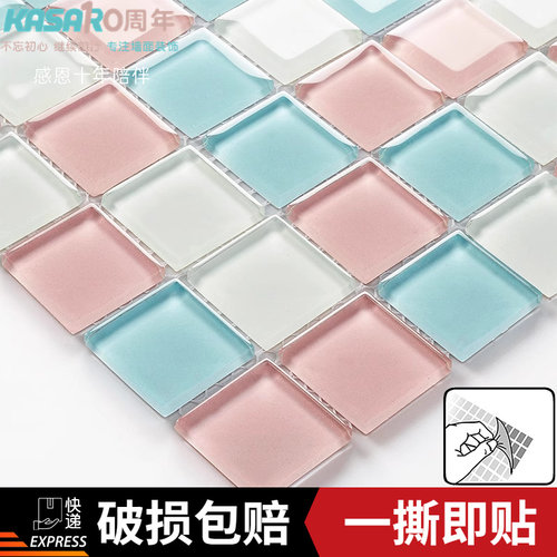 KASARO粉彩色马赛克水晶自粘贴