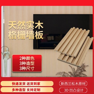 KASARO背景墙实木格栅板网红小格栅墙面装饰板电视背景墙小长城板