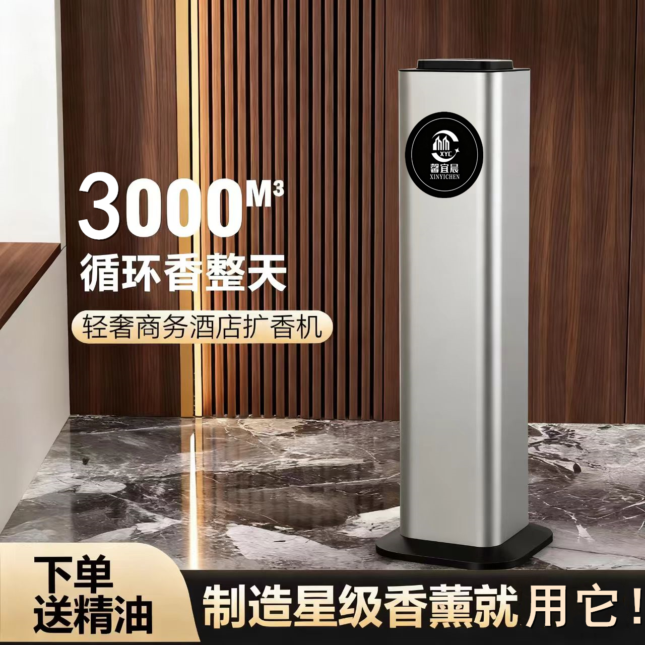 酒店大堂落地式扩香机商用大型香薰机自动智能喷香氛机KTV加香机