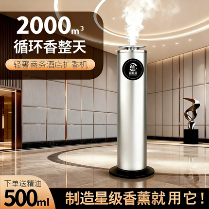 酒店扩香机落地式自动喷香机4S店商用加香机香氛机KTV香薰机遥控