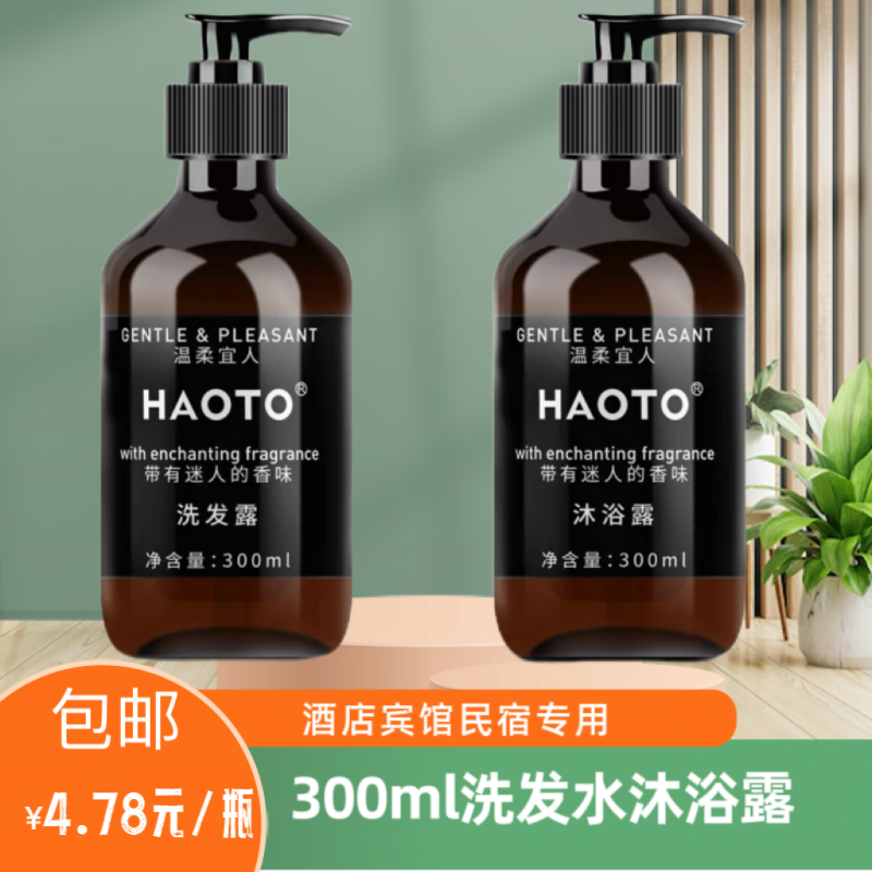 酒店专用品白茶洗发水沐浴露一次性批发宾馆民宿洗护栀子花味