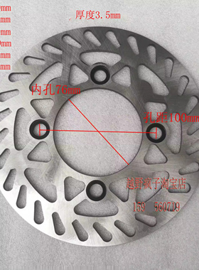 波速尔华洋140 150 160cc越野车直径190 200 210 220 230mm刹车盘