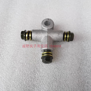 沙滩车摩托车卡丁车 改装一拖二刹车碟刹 油管三通接头三通管