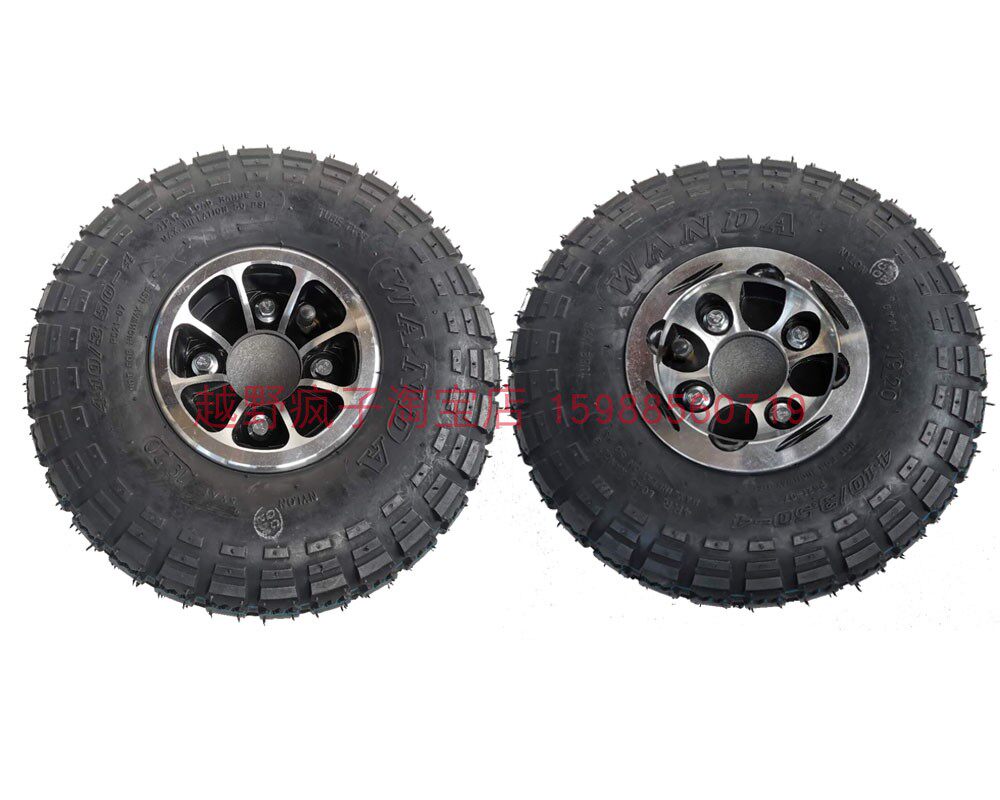 卡丁车沙滩车模型机械设备改装 万达 10寸 4.10/3.50-4轮胎轮毂