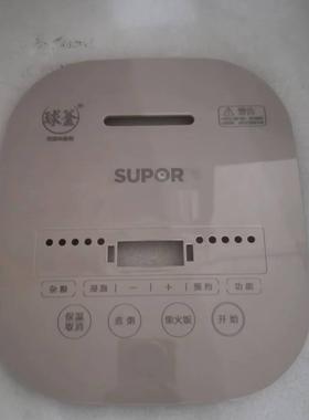 适用苏泊尔智能电饭煲SF40FC77上盖面板原装配件