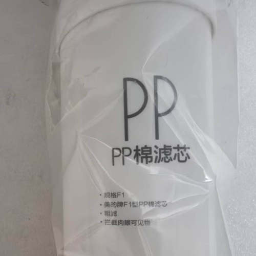 适用美的净水器 MRO201A-MR0201-4滤芯F1型C1/C2/PP棉活性炭滤芯